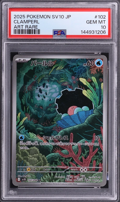 2025 Pokemon Japanese Sv10-Glory of Team Rocket #102 Clamperl Art Rare