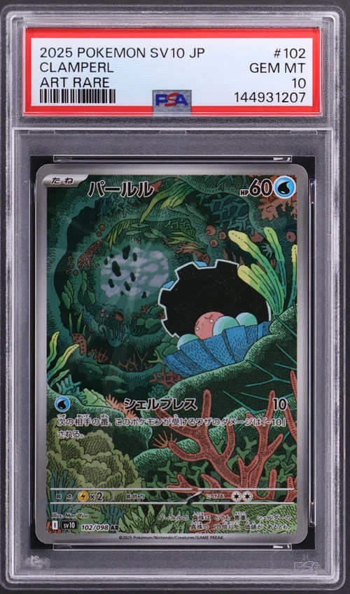 2025 Pokemon Japanese Sv10-Glory of Team Rocket #102 Clamperl Art Rare