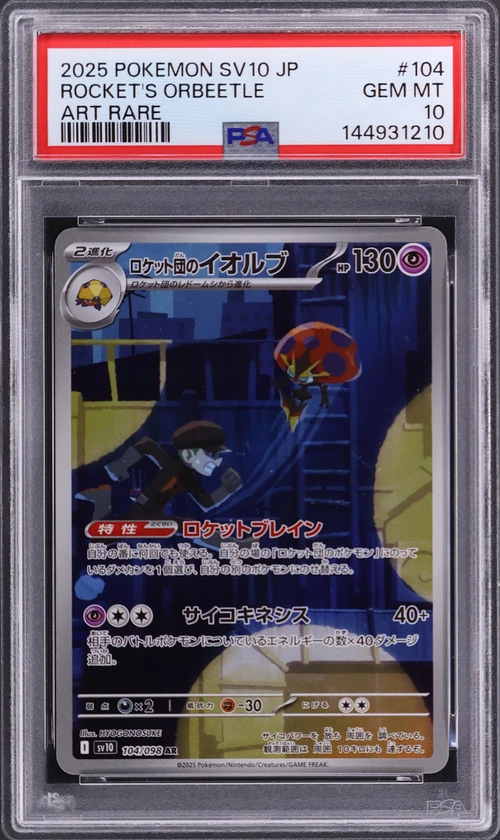 2025 Pokemon Japanese Sv10-Glory of Team Rocket #104 Team Rocket's Orbeetle Art Rare