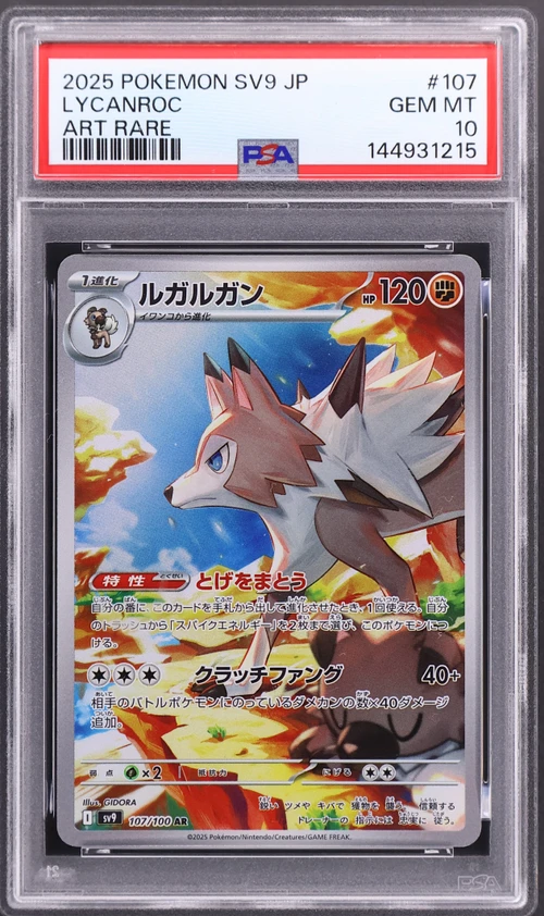 2025 Pokemon Japanese Sv9-Battle Partners #107 Lycanroc Art Rare