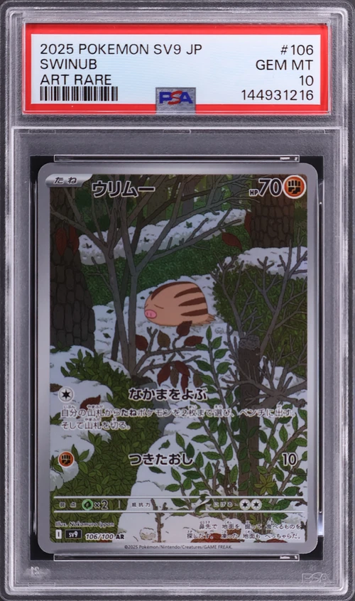 2025 Pokemon Japanese Sv9-Battle Partners #106 Swinub Art Rare