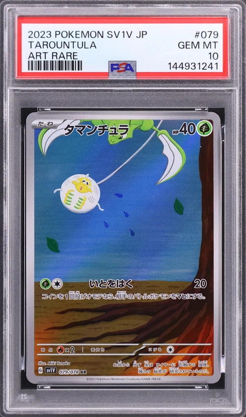 2023 Pokemon Japanese Sv1v-Violet Ex #079 Tarountula Art Rare