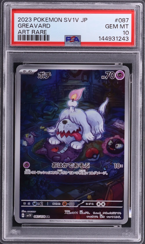 2023 Pokemon Japanese Sv1v-Violet Ex #087 Greavard Art Rare