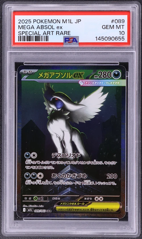 2025 Pokemon Japanese M1l-Mega Brave #089 Mega Absol Ex Special Art Rare