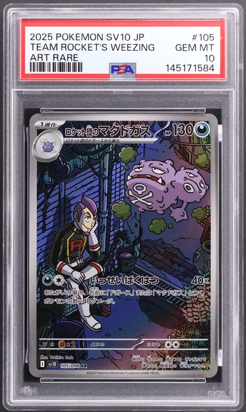 2025 Pokemon Japanese Sv10-Glory of Team Rocket #105 Team Rocket's Weezing Art Rare