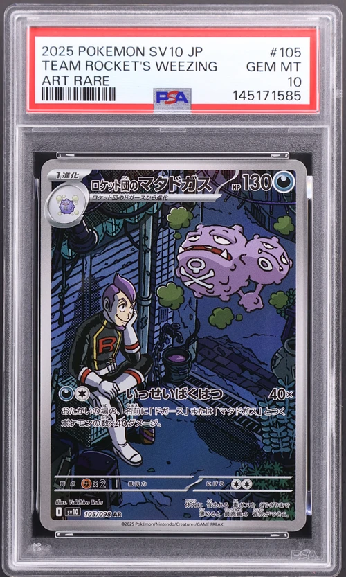 2025 Pokemon Japanese Sv10-Glory of Team Rocket #105 Team Rocket's Weezing Art Rare