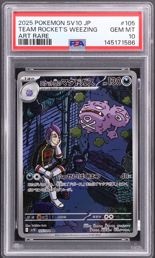 2025 Pokemon Japanese Sv10-Glory of Team Rocket #105 Team Rocket's Weezing Art Rare