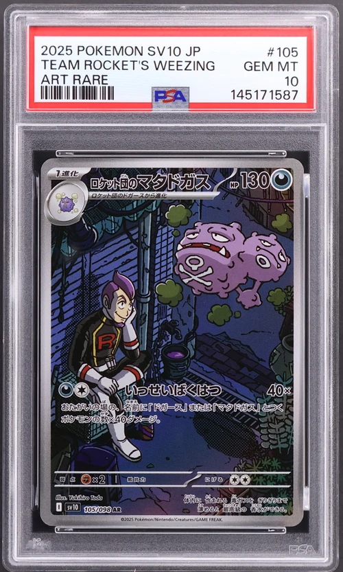 2025 Pokemon Japanese Sv10-Glory of Team Rocket #105 Team Rocket's Weezing Art Rare