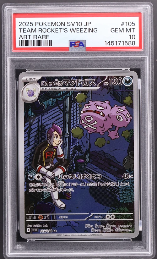 2025 Pokemon Japanese Sv10-Glory of Team Rocket #105 Team Rocket's Weezing Art Rare