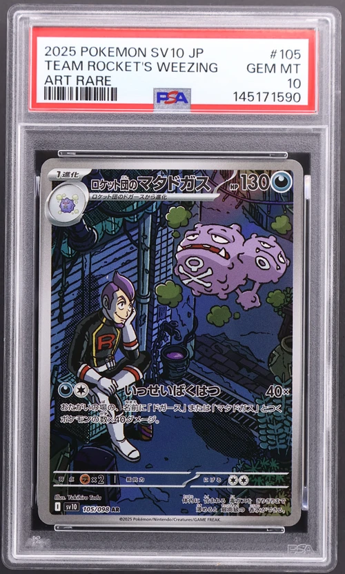 2025 Pokemon Japanese Sv10-Glory of Team Rocket #105 Team Rocket's Weezing Art Rare