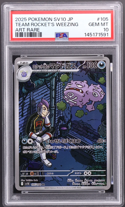 2025 Pokemon Japanese Sv10-Glory of Team Rocket #105 Team Rocket's Weezing Art Rare