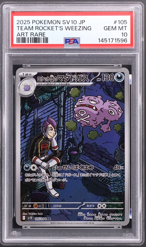 2025 Pokemon Japanese Sv10-Glory of Team Rocket #105 Team Rocket's Weezing Art Rare