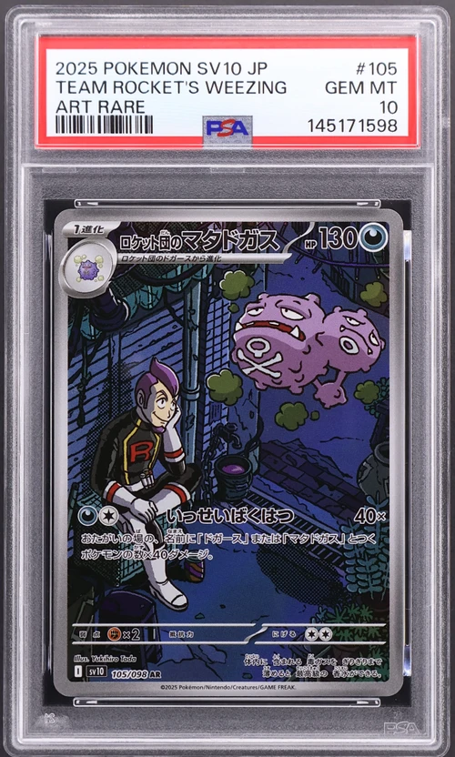 2025 Pokemon Japanese Sv10-Glory of Team Rocket #105 Team Rocket's Weezing Art Rare