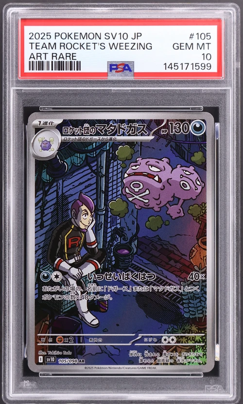 2025 Pokemon Japanese Sv10-Glory of Team Rocket #105 Team Rocket's Weezing Art Rare