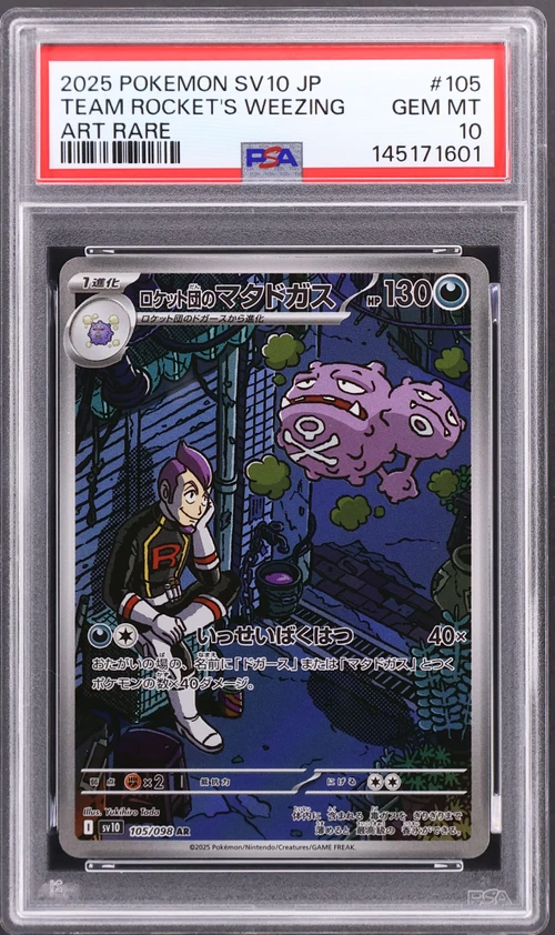 2025 Pokemon Japanese Sv10-Glory of Team Rocket #105 Team Rocket's Weezing Art Rare