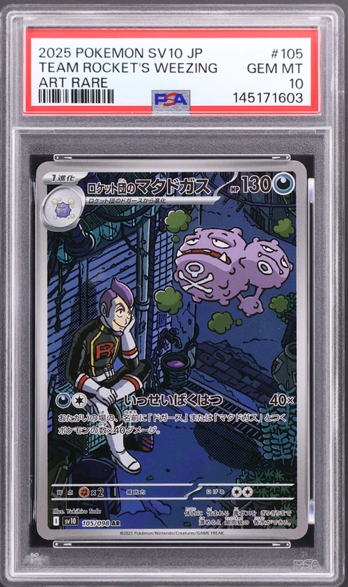 2025 Pokemon Japanese Sv10-Glory of Team Rocket #105 Team Rocket's Weezing Art Rare