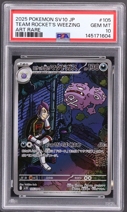 2025 Pokemon Japanese Sv10-Glory of Team Rocket #105 Team Rocket's Weezing Art Rare