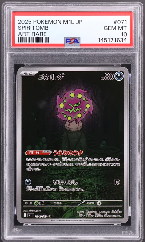 2025 Pokemon Japanese M1l-Mega Brave #071 Spiritomb Art Rare