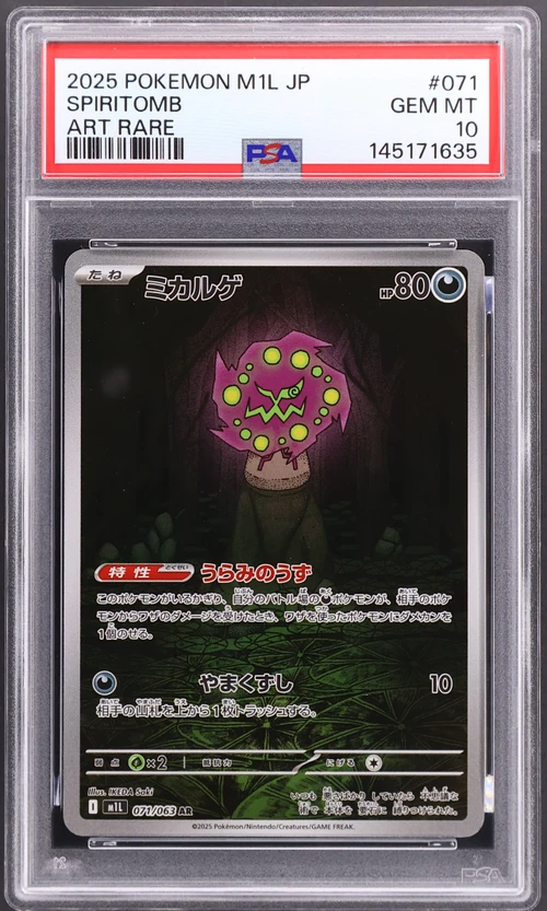 2025 Pokemon Japanese M1l-Mega Brave #071 Spiritomb Art Rare