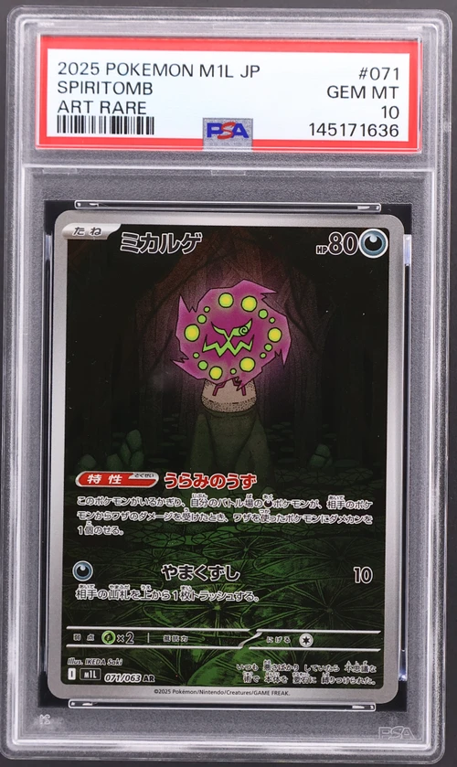 2025 Pokemon Japanese M1l-Mega Brave #071 Spiritomb Art Rare