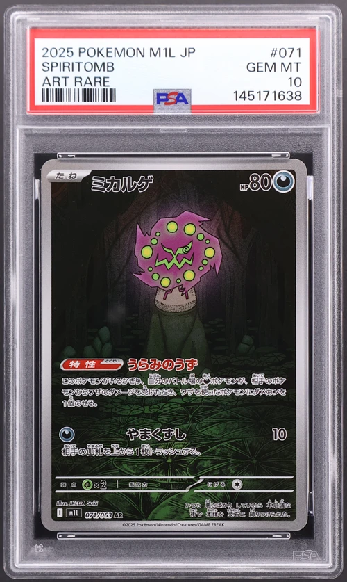 2025 Pokemon Japanese M1l-Mega Brave #071 Spiritomb Art Rare