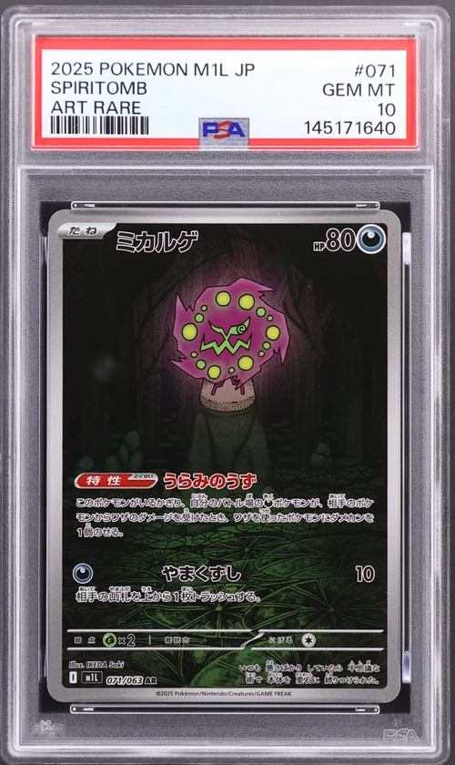 2025 Pokemon Japanese M1l-Mega Brave #071 Spiritomb Art Rare