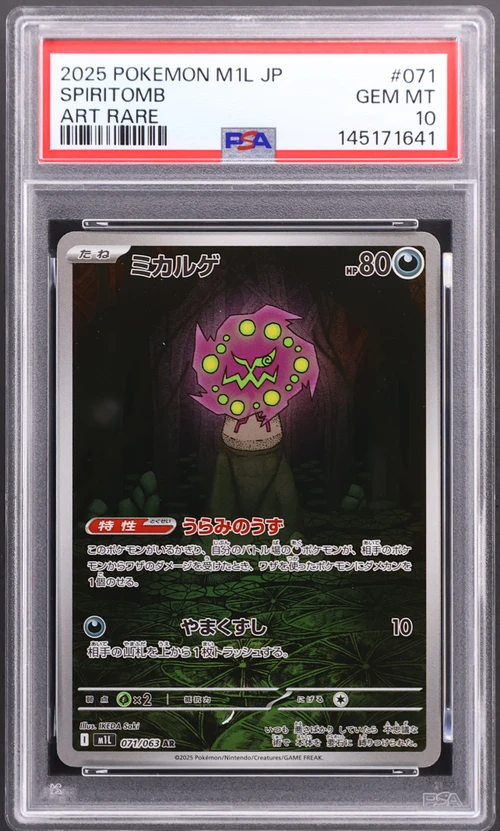 2025 Pokemon Japanese M1l-Mega Brave #071 Spiritomb Art Rare