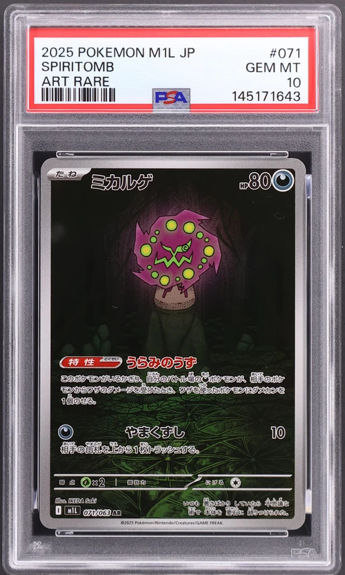 2025 Pokemon Japanese M1l-Mega Brave #071 Spiritomb Art Rare