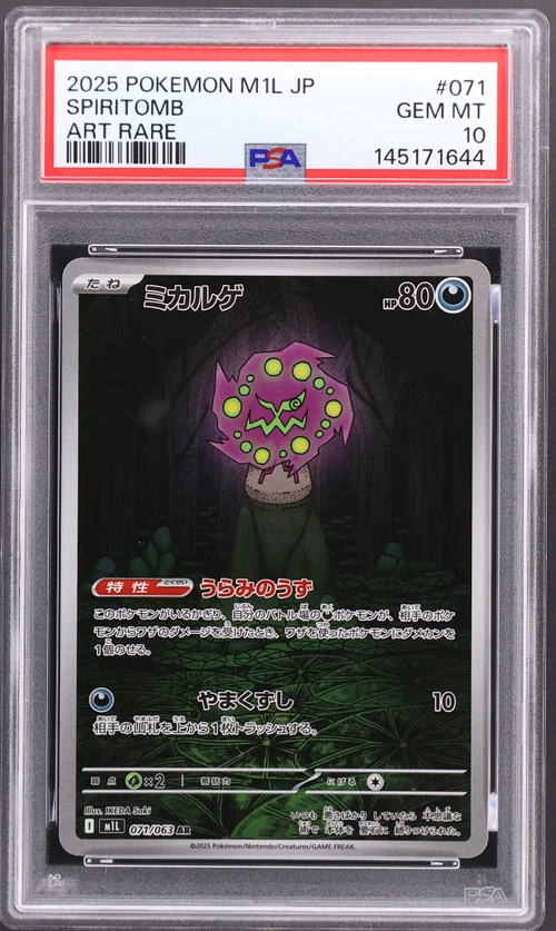 2025 Pokemon Japanese M1l-Mega Brave #071 Spiritomb Art Rare