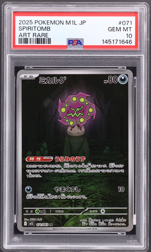 2025 Pokemon Japanese M1l-Mega Brave #071 Spiritomb Art Rare