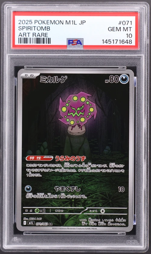 2025 Pokemon Japanese M1l-Mega Brave #071 Spiritomb Art Rare