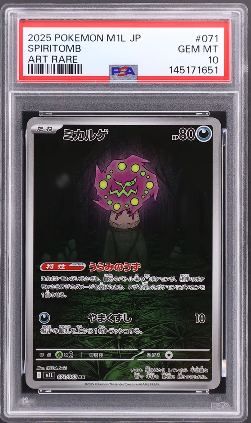 2025 Pokemon Japanese M1l-Mega Brave #071 Spiritomb Art Rare