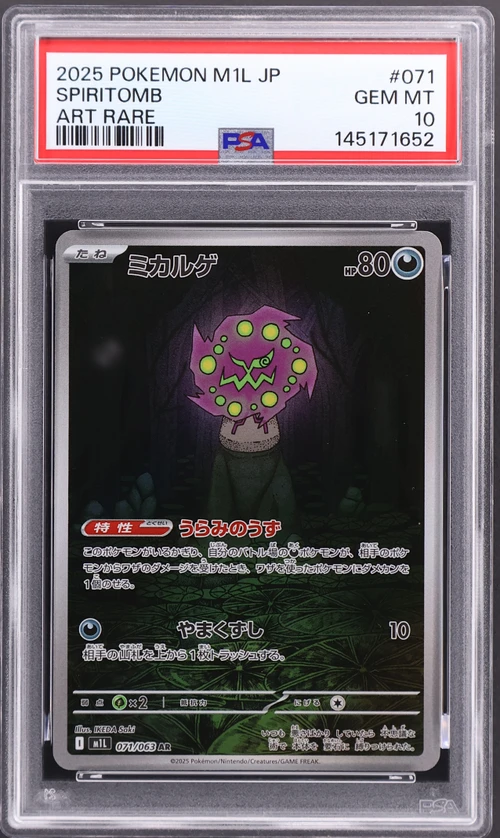 2025 Pokemon Japanese M1l-Mega Brave #071 Spiritomb Art Rare