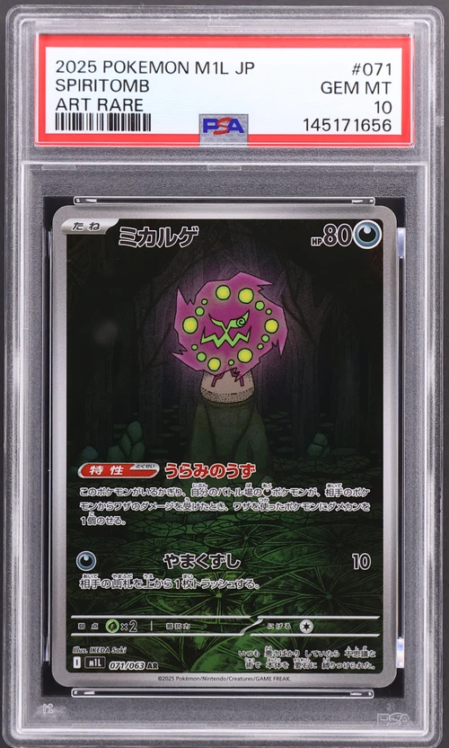2025 Pokemon Japanese M1l-Mega Brave #071 Spiritomb Art Rare