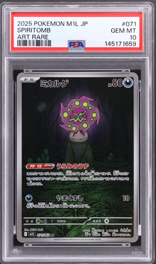 2025 Pokemon Japanese M1l-Mega Brave #071 Spiritomb Art Rare