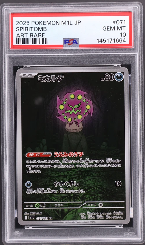 2025 Pokemon Japanese M1l-Mega Brave #071 Spiritomb Art Rare
