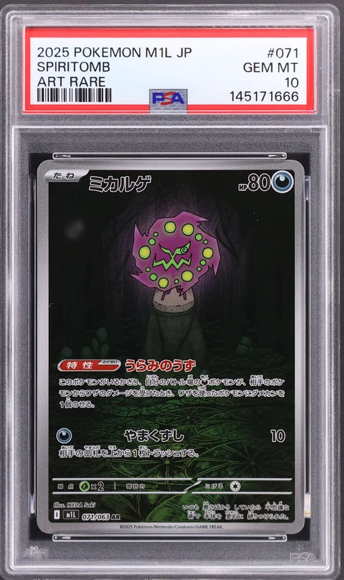2025 Pokemon Japanese M1l-Mega Brave #071 Spiritomb Art Rare