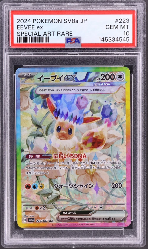 2024 Pokemon Japanese Sv8a-Terastal Fest Ex #223 Eevee Ex Special Art Rare