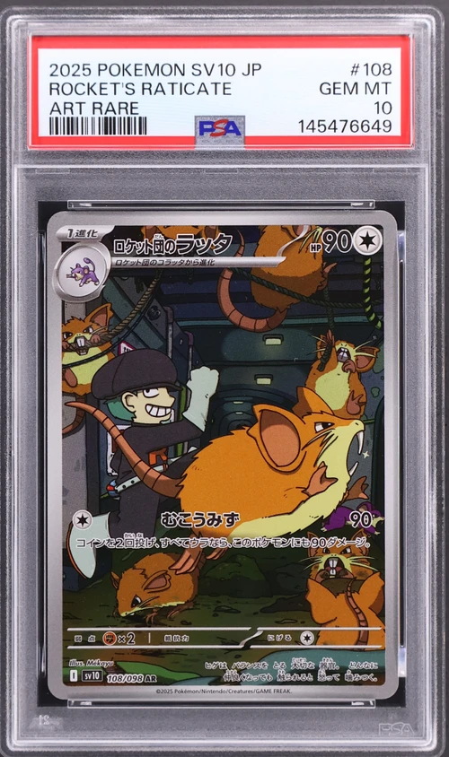 2025 Pokemon Japanese Sv10-Glory of Team Rocket #108 Team Rocket's Raticate Art Rare