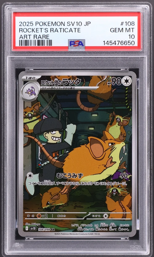 2025 Pokemon Japanese Sv10-Glory of Team Rocket #108 Team Rocket's Raticate Art Rare
