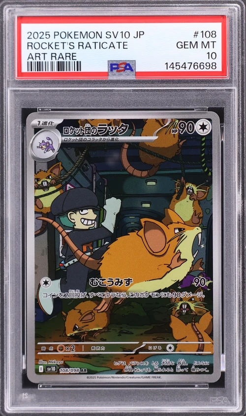 2025 Pokemon Japanese Sv10-Glory of Team Rocket #108 Team Rocket's Raticate Art Rare
