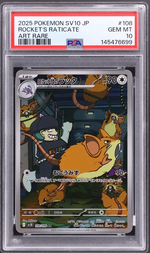 2025 Pokemon Japanese Sv10-Glory of Team Rocket #108 Team Rocket's Raticate Art Rare