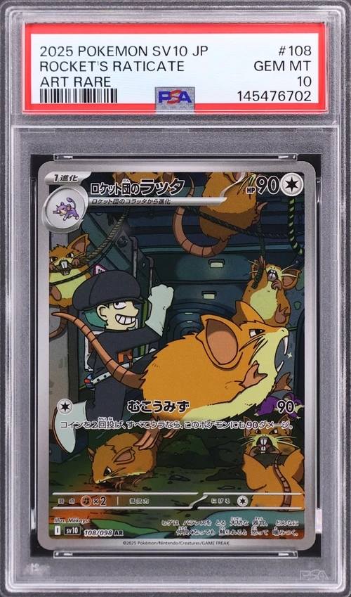 2025 Pokemon Japanese Sv10-Glory of Team Rocket #108 Team Rocket's Raticate Art Rare