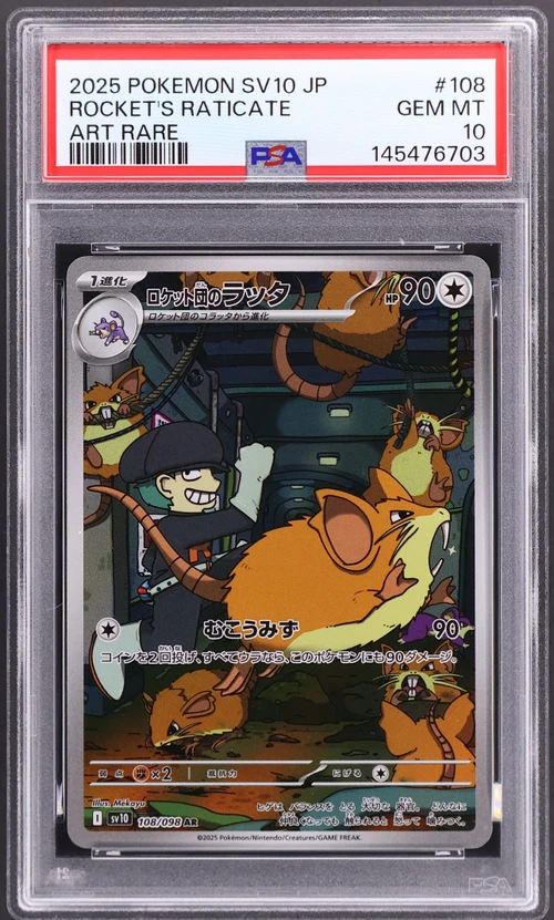 2025 Pokemon Japanese Sv10-Glory of Team Rocket #108 Team Rocket's Raticate Art Rare