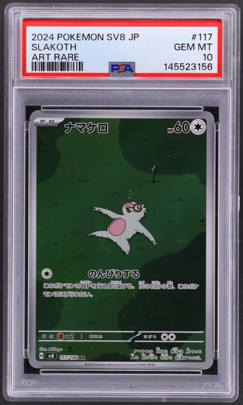 2024 Pokemon Japanese Sv8-Super Electric Breaker #117 Slakoth Art Rare