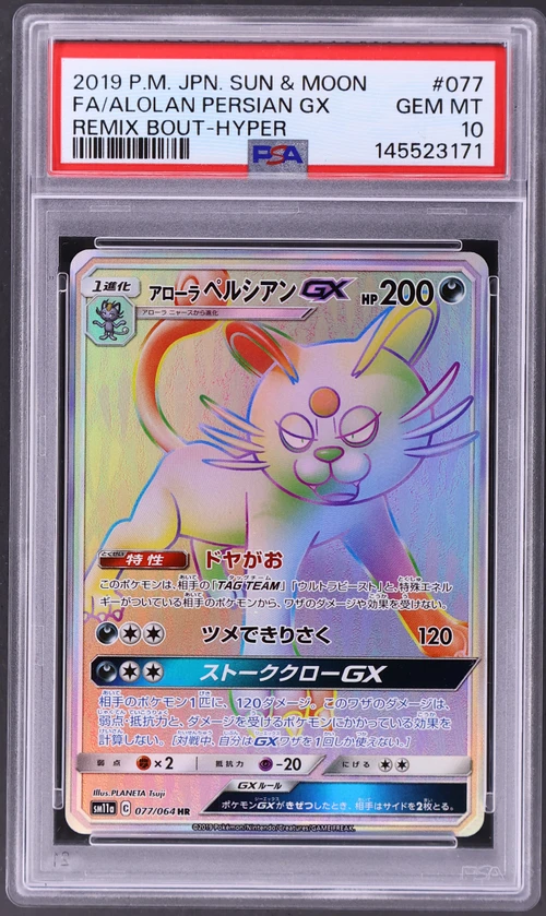 2019 Pokemon Japanese Sun & Moon Remix Bout #077 Full Art / Alolan Persian Gx-Hyper