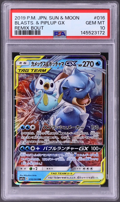 2019 Pokemon Japanese Sun & Moon Remix Bout #016 Blastoise & Piplup Gx