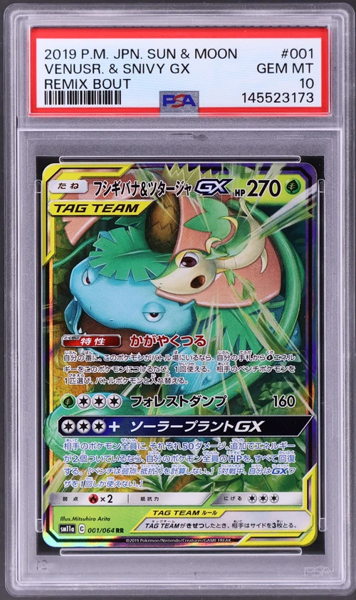 2019 Pokemon Japanese Sun & Moon Remix Bout #001 Venusaur & Snivy Gx