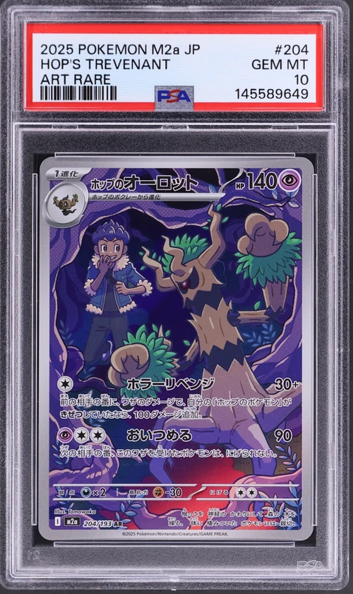 2025 Pokemon Japanese M2a-Mega Dream Ex #204 Hop's Trevenant Art Rare