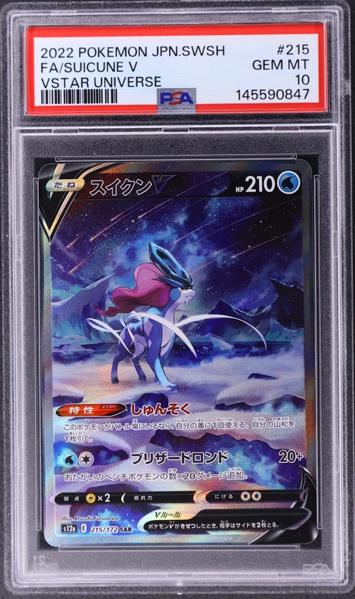 2022 Pokemon Japanese Sword & Shield Vstar Universe #215 Full Art / Suicune V